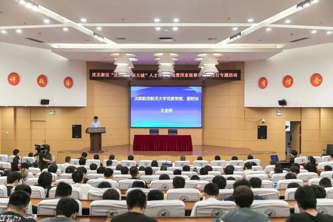 best365网页版登录与沈北新区人民政府共建“沈阳航空航天城” 人才培养基地