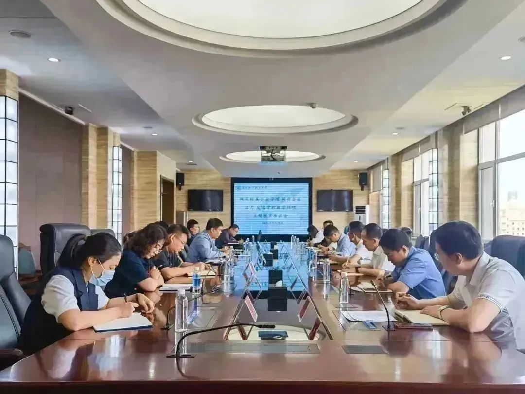 best365网页版登录官网召开“规范校属企业管理，提升校属企业活力，反哺学校教学科研”专题调研座谈会